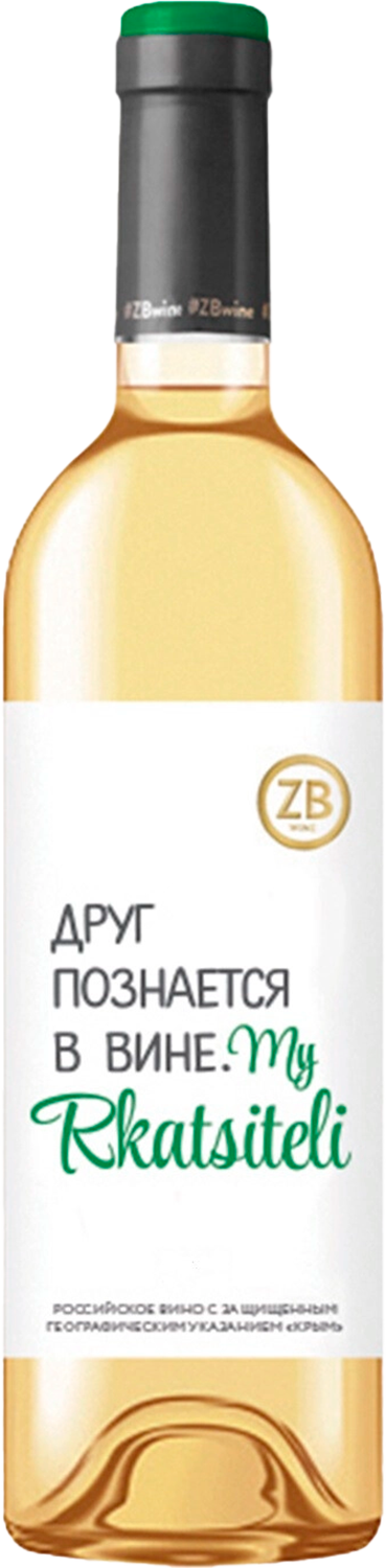 ЗБ Вайн Ркацители Крым ЗГУ Золотая Балка 0.75 л