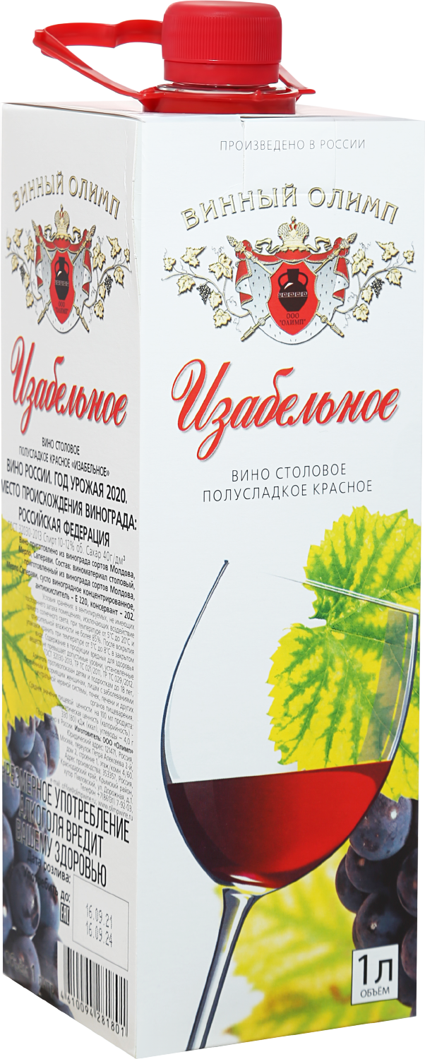 Изабельное 1&nbsp;л