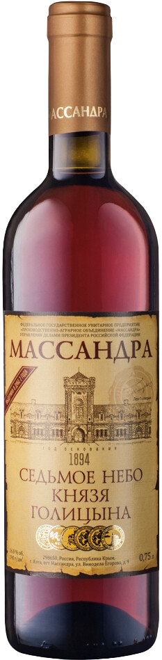 Седьмое небо князя Голицына Массандра 0.75&nbsp;л