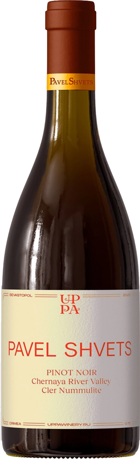 Павел Швец Пино Нуар Клер Нуммулит Крым ЗГУ Уппа 2020 0.75 л